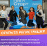 IV Всероссийский форум молодых государственных и муниципальных служащих «ГосСтарт» - Тавдинский городской округ