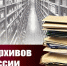 Уважаемые сотрудники, ветераны архивной службы!  Примите искренние поздравления с 106-летием со дня основания архивной службы - Тавдинский городской округ