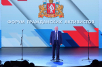 Делегация Тавды приняла участие в форуме гражданских активистов