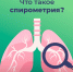Профилактика ОРВИ - Тавдинский городской округ