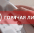 Роспотребнадзор запустил горячую линию по профилактике гриппа и ОРВИ - Тавдинский городской округ