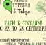 Туристический слёт «ТавДА-Туризму - ДА!» - Тавдинский городской округ