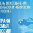 Приглашаем жителей принять участие в акции-флешмобе  "Спасибо что мы вместе" - Тавдинский городской округ
