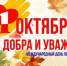 Дорогие ветераны, уважаемые люди почтенного возраста! - Городская Дума