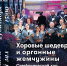 Приглашаем на концерт органной музыки! - Тавдинский городской округ