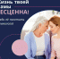 ЖИЗНЬ ТВОЕЙ МАМЫ БЕСЦЕННА – УБЕДИ ЕЕ ПРОЙТИ МАММОЛОГА! - Управление культуры, молодежной политики и спорта
