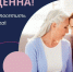 Жизнь твоей мамы бесценна – убеди ее пройти маммолога - ТАВДИНКА.РФ