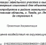 Проектная документация по ликвидации разлива нефтепродуктов в районе земельного участка по ул. Лесопильщиков, 2а строение 4 - ТАВДИНКА.РФ