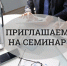 Уважаемые руководители и индивидуальные предприниматели, приглашаем вас принять участие в онлайн семинаре на тему : изменения в налоговом законодательстве в 2025-2026 гг. для субъектов малого предпринимательства - Тавдинский городской округ