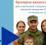 Ярмарка трудоустройства - Тавдинский городской округ