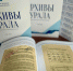 Новый выпуск ежегодного научно-популярного журнала «Архивы Урала» №29 - Тавдинский городской округ