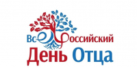 Уважаемые тавдинцы, мужчины-отцы! Примите самые тёплые, искренние поздравления с замечательным праздником – Днём отца! - Тавдинский городской округ