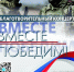 Приглашаем жителей на благотворительный концерт "Вместе победим!" - Тавдинский городской округ