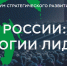Форум «Города России» соберет более 75 мэров и делегации из 30 регионов - Тавдинский городской округ