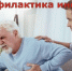 Подними руку навстречу здоровью – предотврати инсульт - ТАВДИНКА.РФ