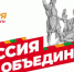 Денис Паслер поздравил уральцев с Днем народного единства - Тавдинский городской округ