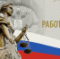 Уважаемые работники и ветераны судебной системы! От всей души поздравляю Вас с профессиональным праздником - Днём работников суда! - Тавдинский городской округ