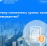 Почему изменились суммы налогов на имущество? - Тавдинский городской округ