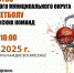 Приглашаем жителей на первенство Тавдинского муниципального округа по баскетболу среди мужских команд - Тавдинский городской округ
