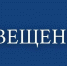 Извещение - Тавдинский городской округ