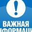 Информационно-расчетный центр информирует - Тавдинский городской округ