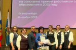 Тавда в числе финалистов регионального педагогического конкурса!
