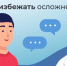 Диабет: как избежать осложнения - ТАВДИНКА.РФ