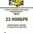 Приглашаем тавдинцев на юбилейный Х открытый турнир по нардам - Тавдинский городской округ