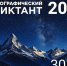 О проведении акции "Географический диктант - 2025" - Тавдинский городской округ
