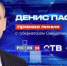 Информируем о проведении прямой линии губернатора Свердловской области - Городская Дума