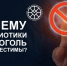 Почему антибиотики и алкоголь не совместимы? - ТАВДИНКА.РФ