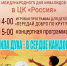 Приглашаем тавдинцев на концертную программу "Сила духа - в сердце каждого", посвящённую Международному Дню инвалидов! - Тавдинский городской округ