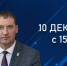 Прямая линия главы Тавдинского муниципального округа - ТАВДИНКА.РФ
