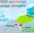Помощь по ВИЧ доступна в каждом городе области - ТАВДИНКА.РФ