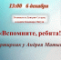 КВАРТИРНИК У АНДРЕЯ МАТЫКОВА - Управление культуры, молодежной политики и спорта