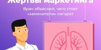 Жертвы маркетинга - ТАВДИНКА.РФ
