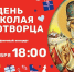 Приглашаем жителей на праздничный концерт посвященный Дню Николая Чудотворца - Тавдинский городской округ