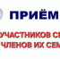 Прием граждан из числа участников специальной военной операции, членов их семей в администрации Тавдинского муниципального округа - Тавдинский городской округ