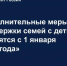 Владимир Путин объявил о введении новых мер поддержки семей с детьми с 1 января 2026 года - ТАВДИНКА.РФ