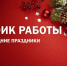 Уважаемые жители Тавдинского муниципального округа и Таборинского муниципального района! - Тавдинский городской округ