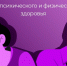 Алкоголь – угроза психического и физического здоровья - ТАВДИНКА.РФ