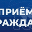 График приёма граждан депутатами Думы Тавдинского муниципального округа - ТАВДИНКА.РФ