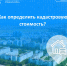Свердловский Росреестр рассказал о характеристиках, необходимых для определения кадастровой стоимости - Тавдинский городской округ