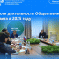 Итоги деятельности Общественного совета в 2025 году - Тавдинский городской округ