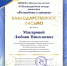 II Международный конкурс пианистов "Волшебные клавиши" - Тавдинский городской округ