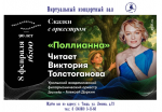 ВИРТУАЛЬНЫЙ КОНЦЕРТНЫЙ ЗАЛ