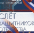 Уважаемые защитники Отечества, участники локальных войн и специальной военной операции - Тавдинский городской округ