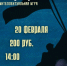 ИНТЕЛЛЕКТУАЛЬНАЯ ИГРА «ОПЕРАЦИЯ-23» - Управление культуры, молодежной политики и спорта