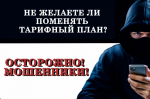 Очередная жертва мошенников: жительница Тавды перевела преступникам 202 000 рублей