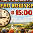Собрание с населением с.Кошуки - Тавдинский городской округ